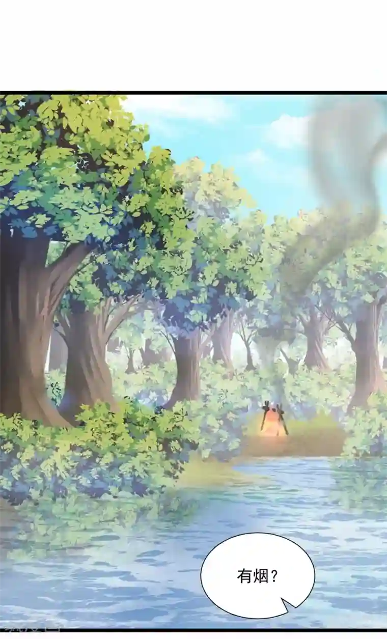 巅峰强少第66话