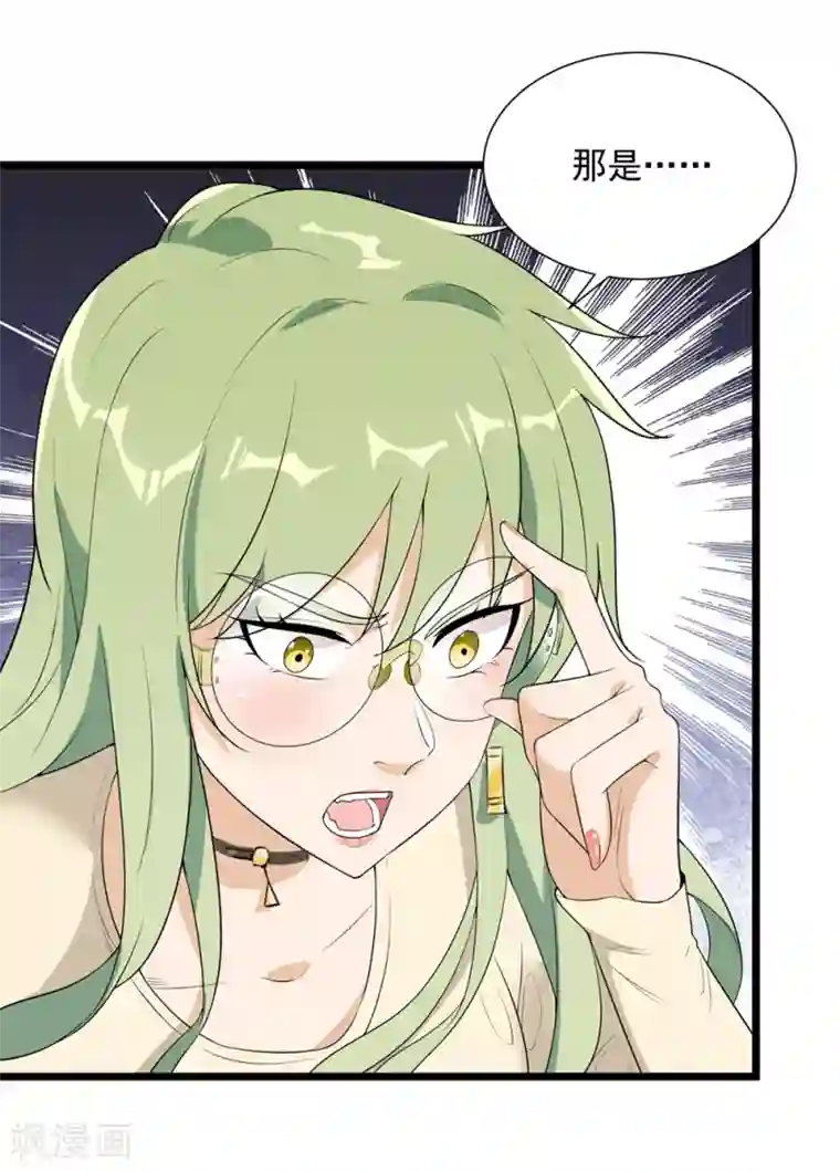 巅峰强少第66话