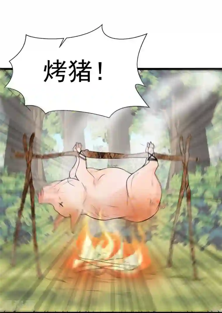 巅峰强少第66话