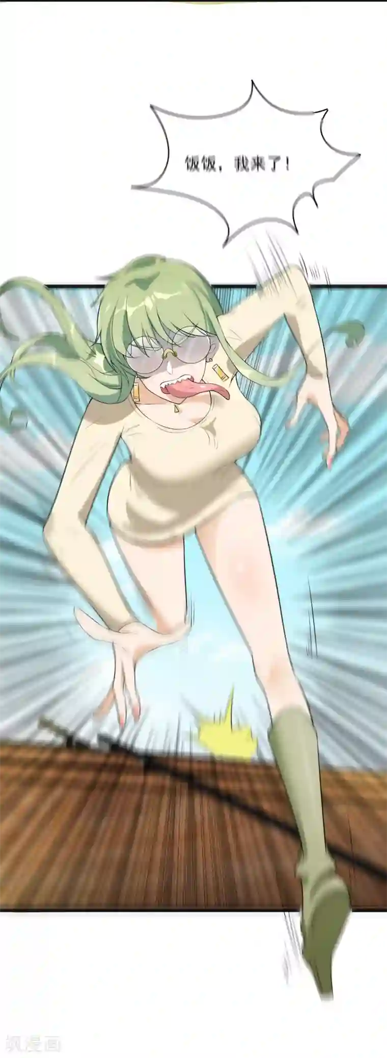 巅峰强少第66话