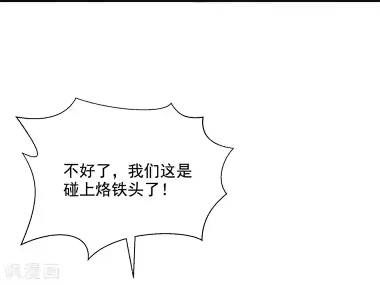 巅峰强少第66话