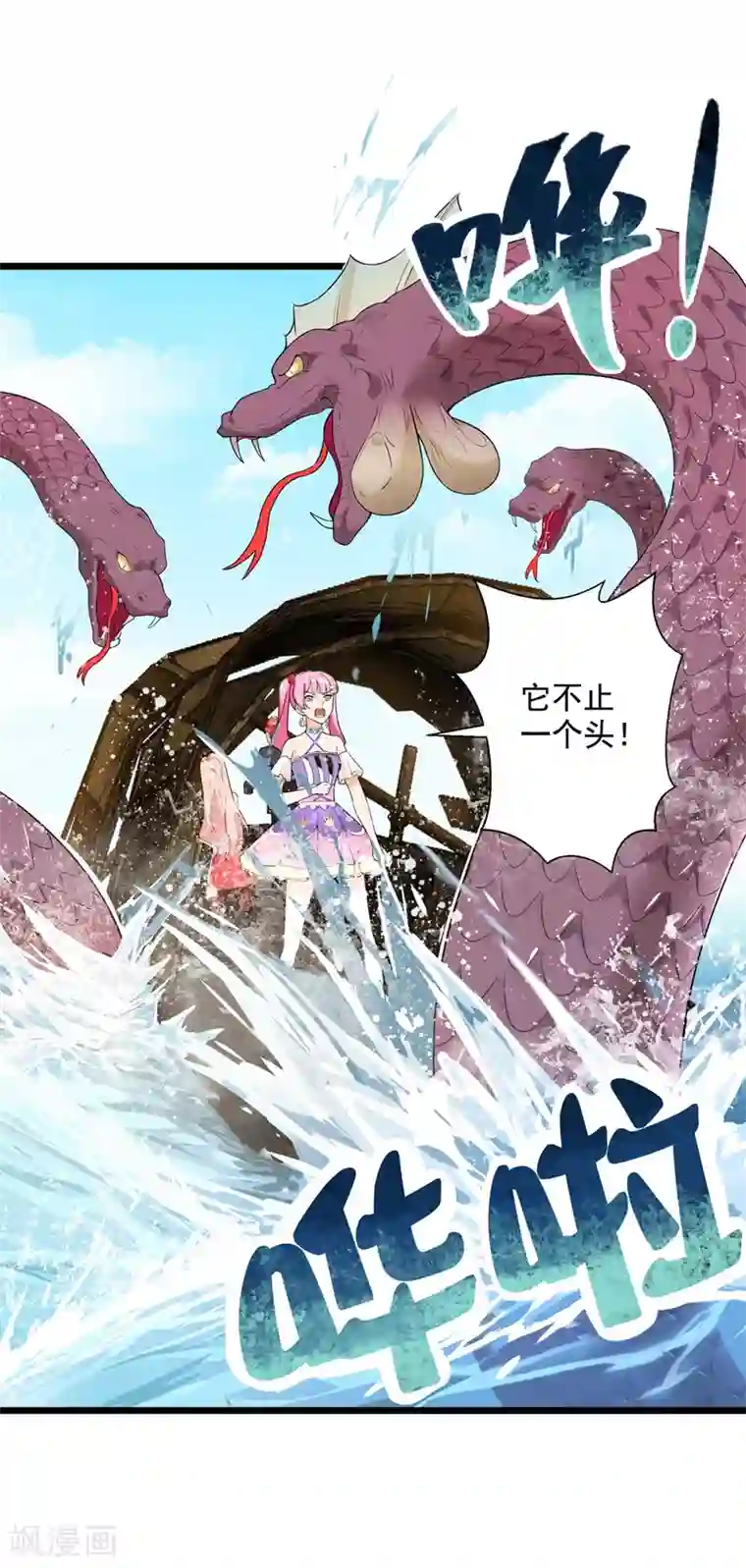 巅峰强少第66话