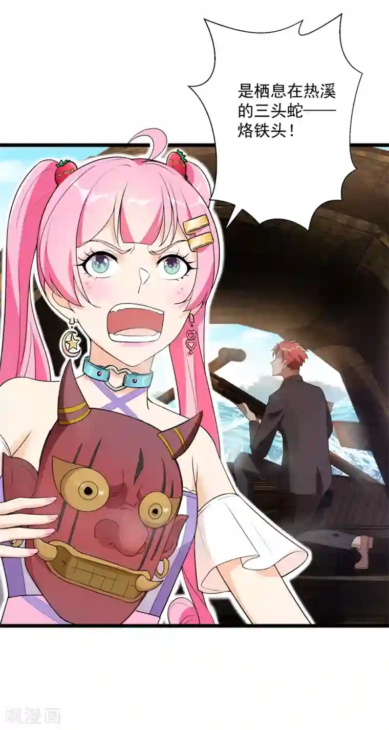 巅峰强少第66话