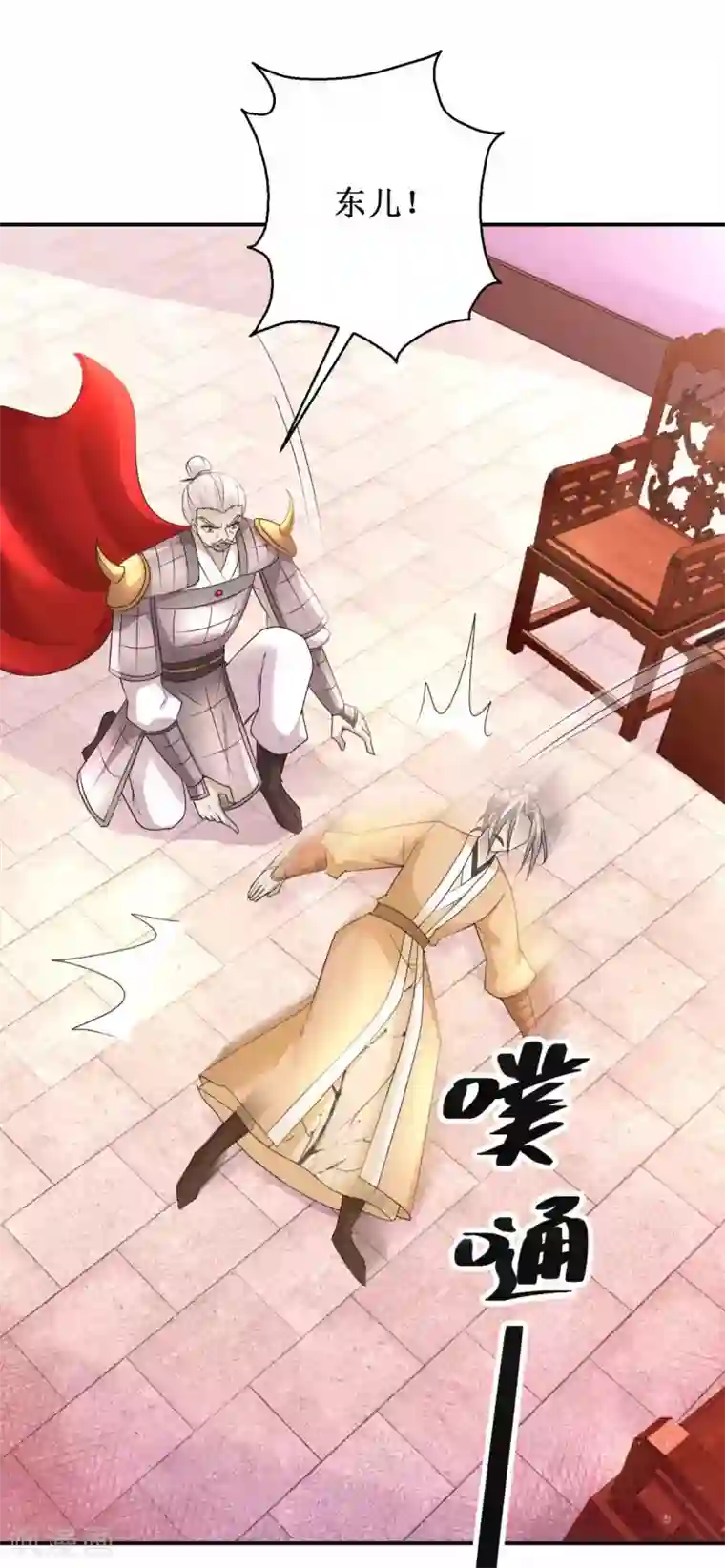 九阳帝尊第163话 条件交换