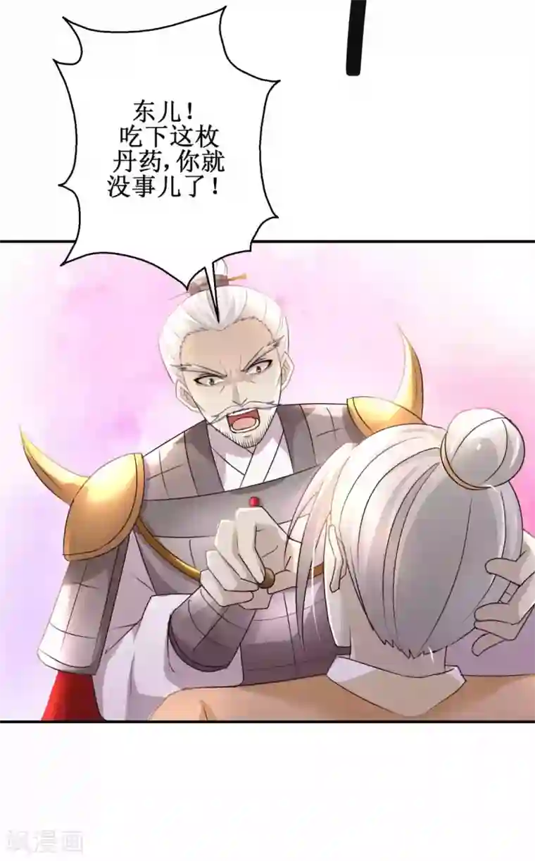 九阳帝尊第163话 条件交换