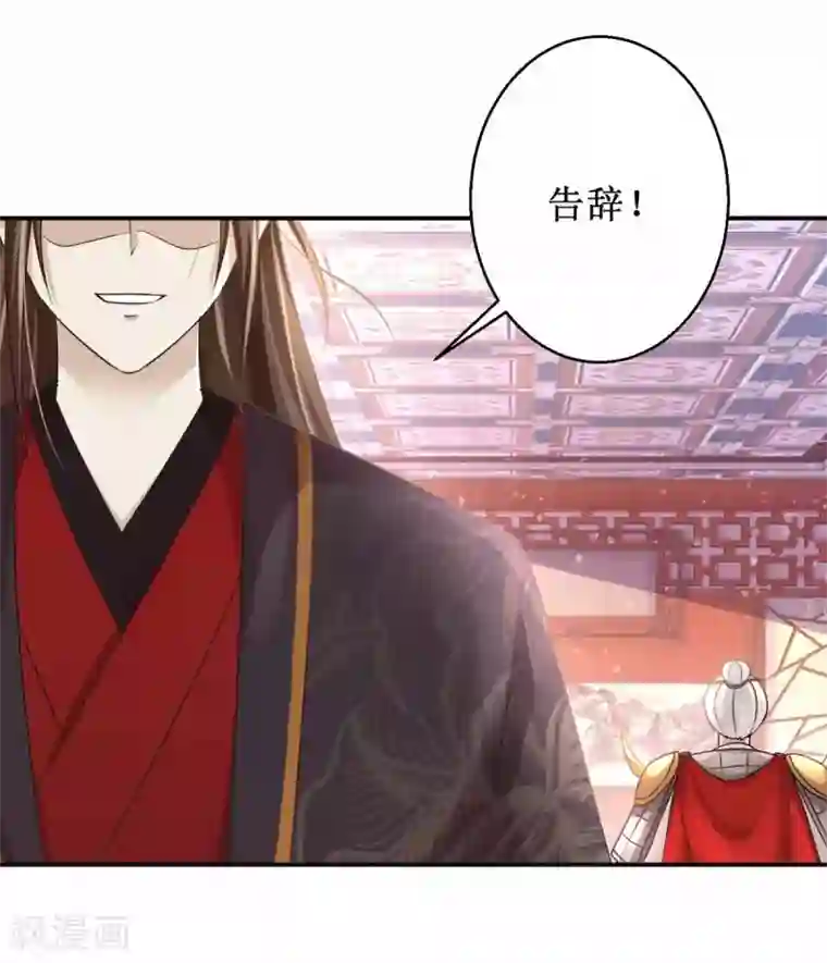 九阳帝尊第163话 条件交换