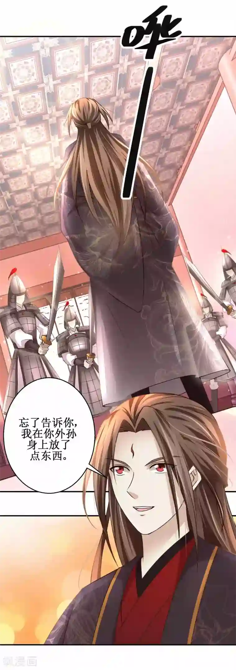 九阳帝尊第163话 条件交换