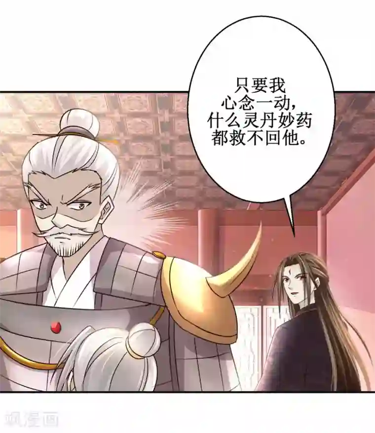 九阳帝尊第163话 条件交换