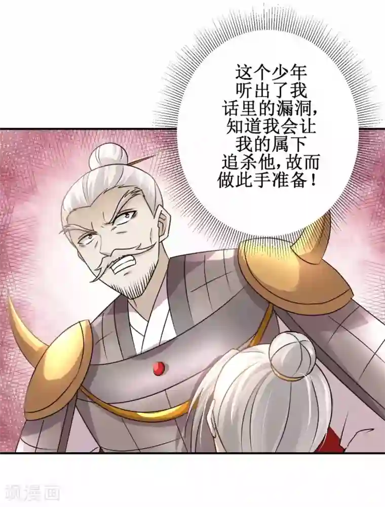 九阳帝尊第163话 条件交换