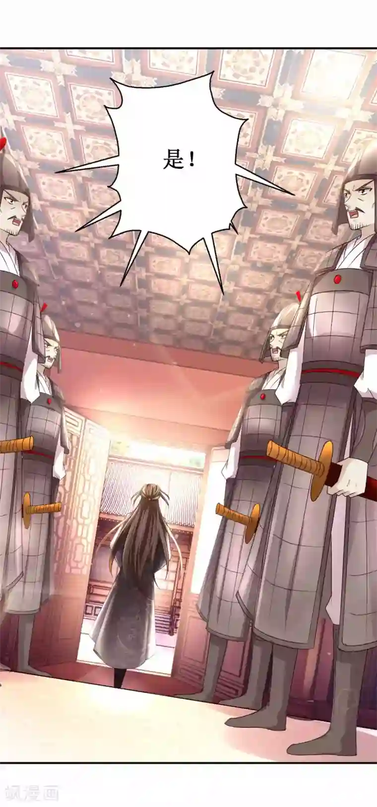 九阳帝尊第163话 条件交换