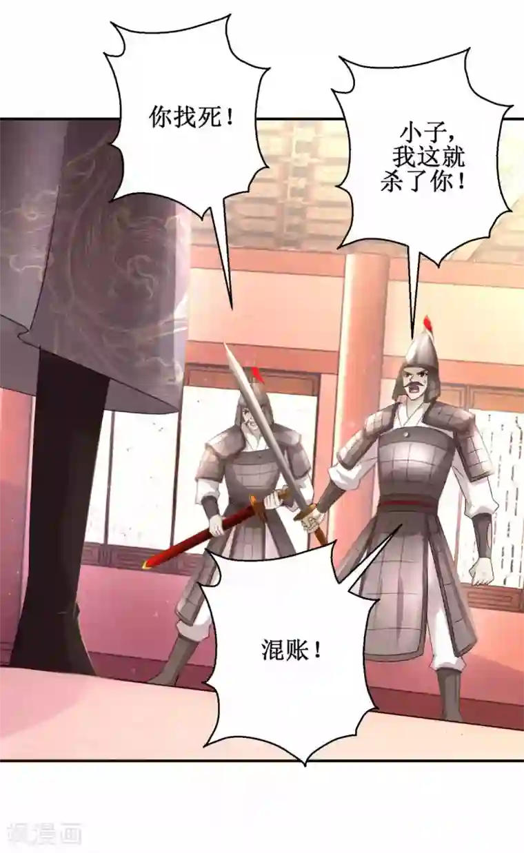 九阳帝尊第163话 条件交换