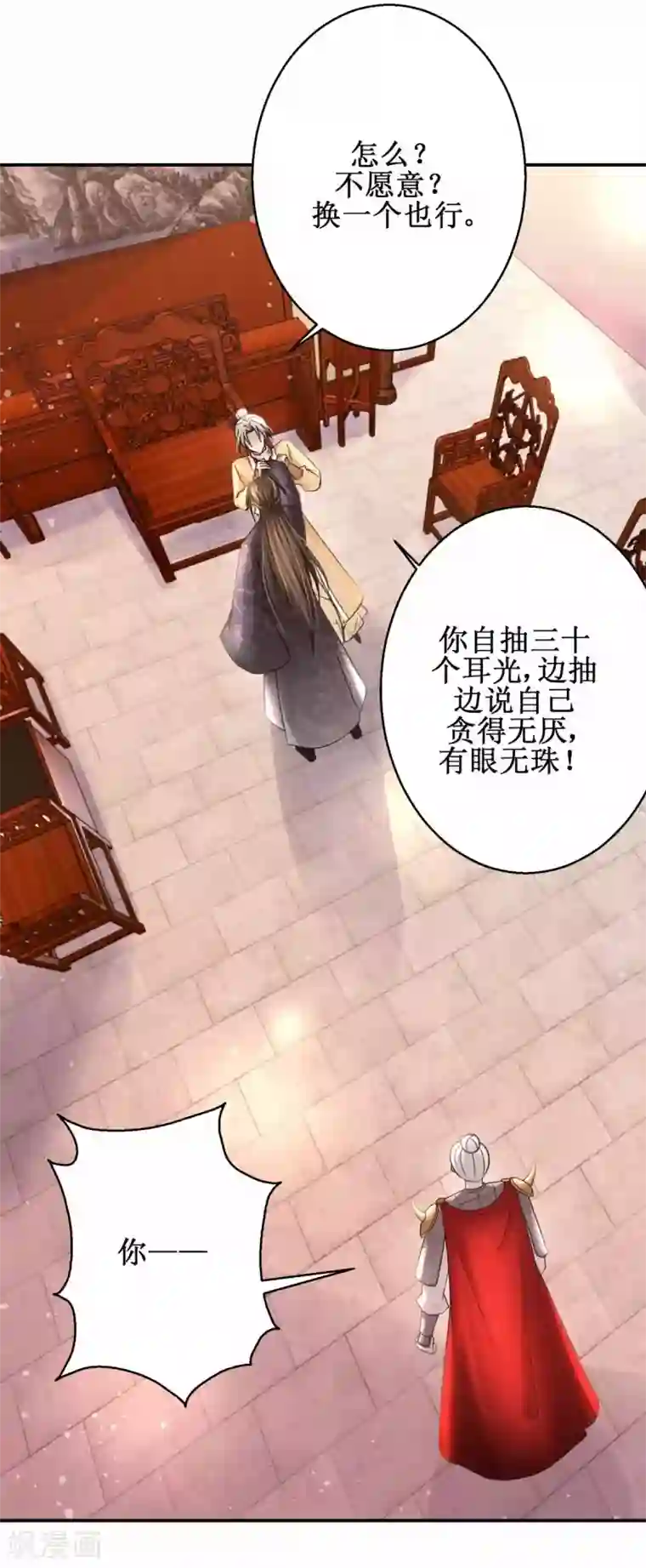 九阳帝尊第163话 条件交换