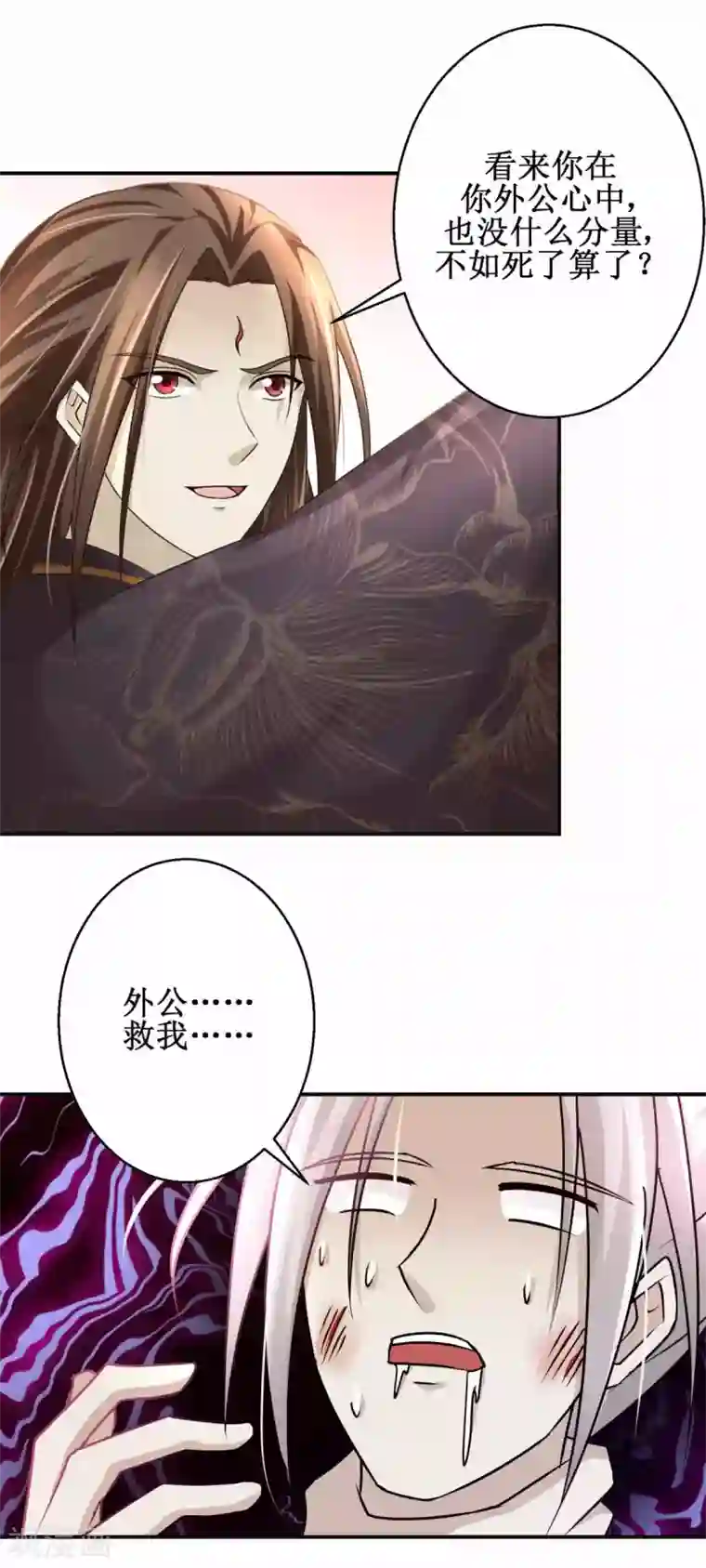 九阳帝尊第163话 条件交换