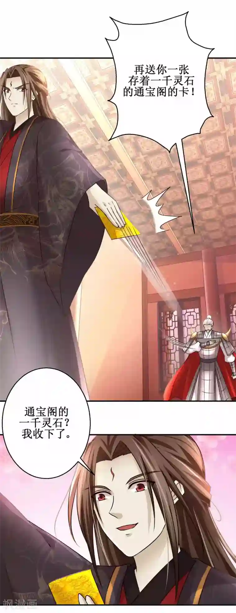 九阳帝尊第163话 条件交换