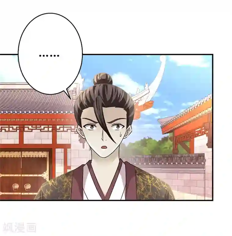 九阳帝尊第164话 私定终身