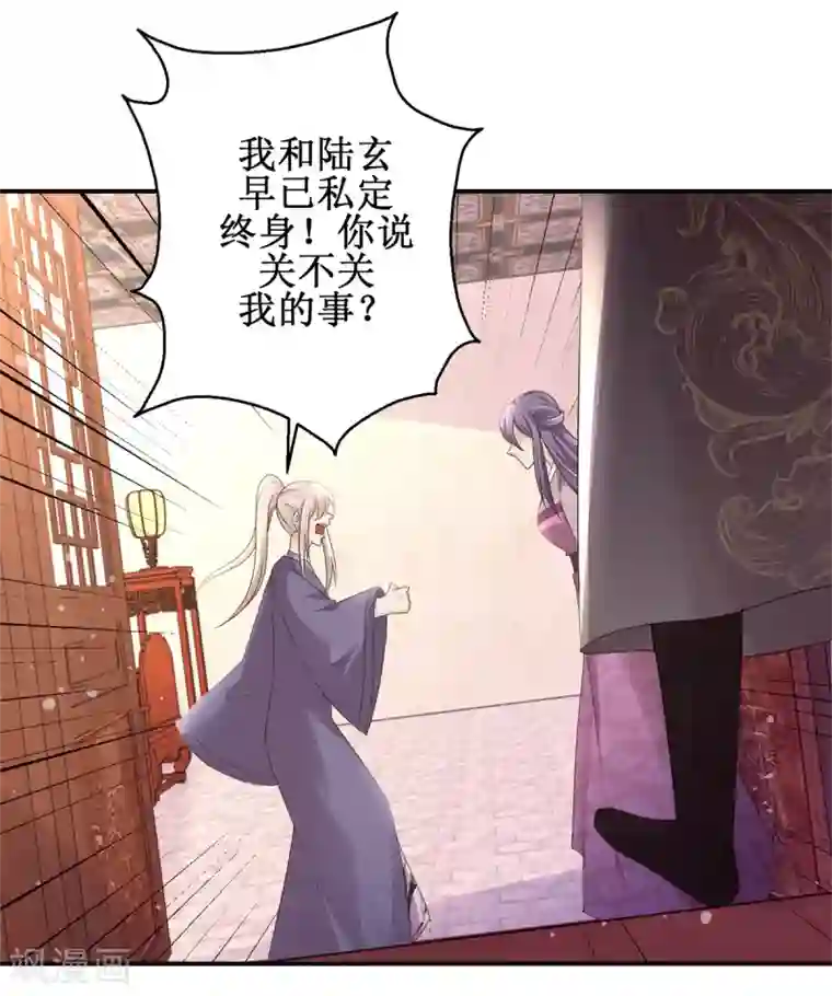九阳帝尊第164话 私定终身
