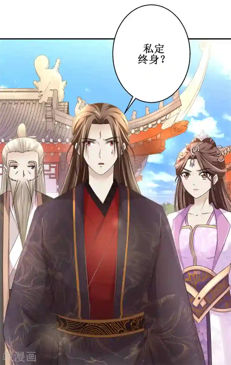 九阳帝尊第164话 私定终身