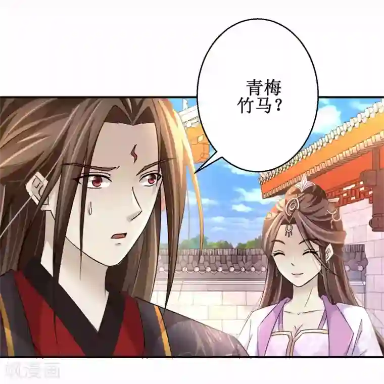 九阳帝尊第164话 私定终身