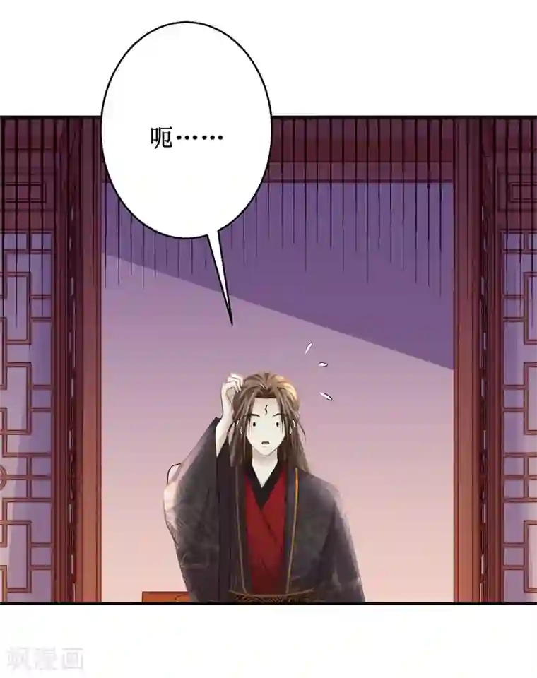 九阳帝尊第164话 私定终身