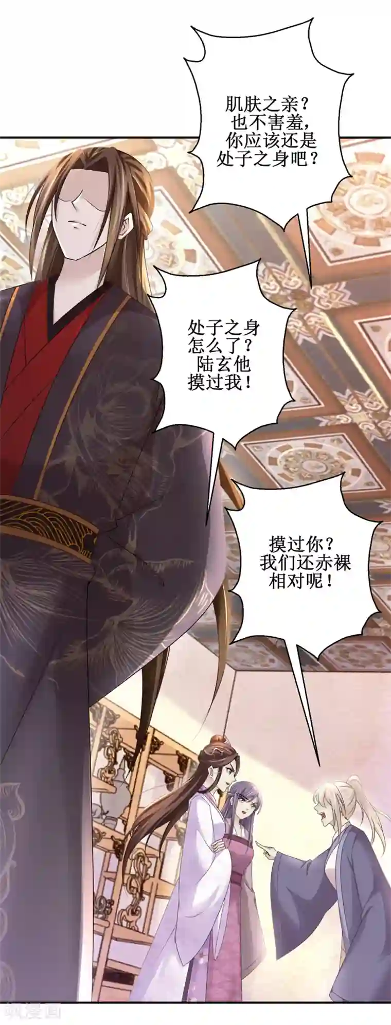 九阳帝尊第164话 私定终身