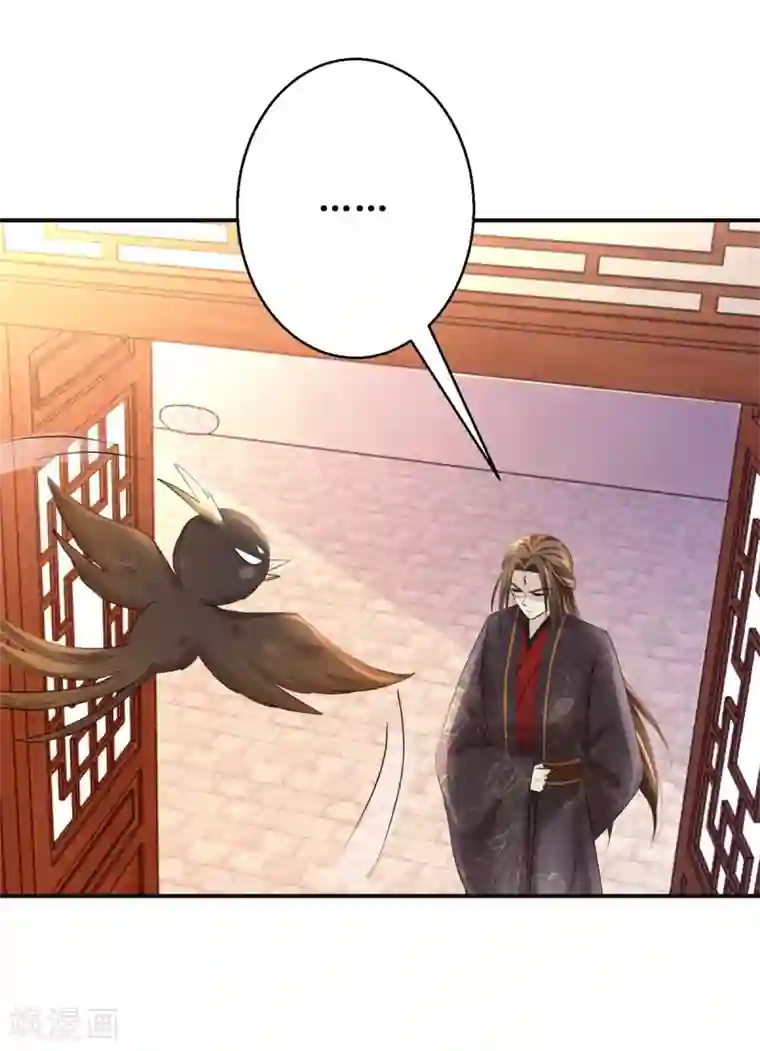 九阳帝尊第164话 私定终身