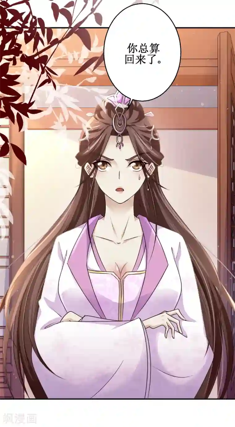 九阳帝尊第164话 私定终身