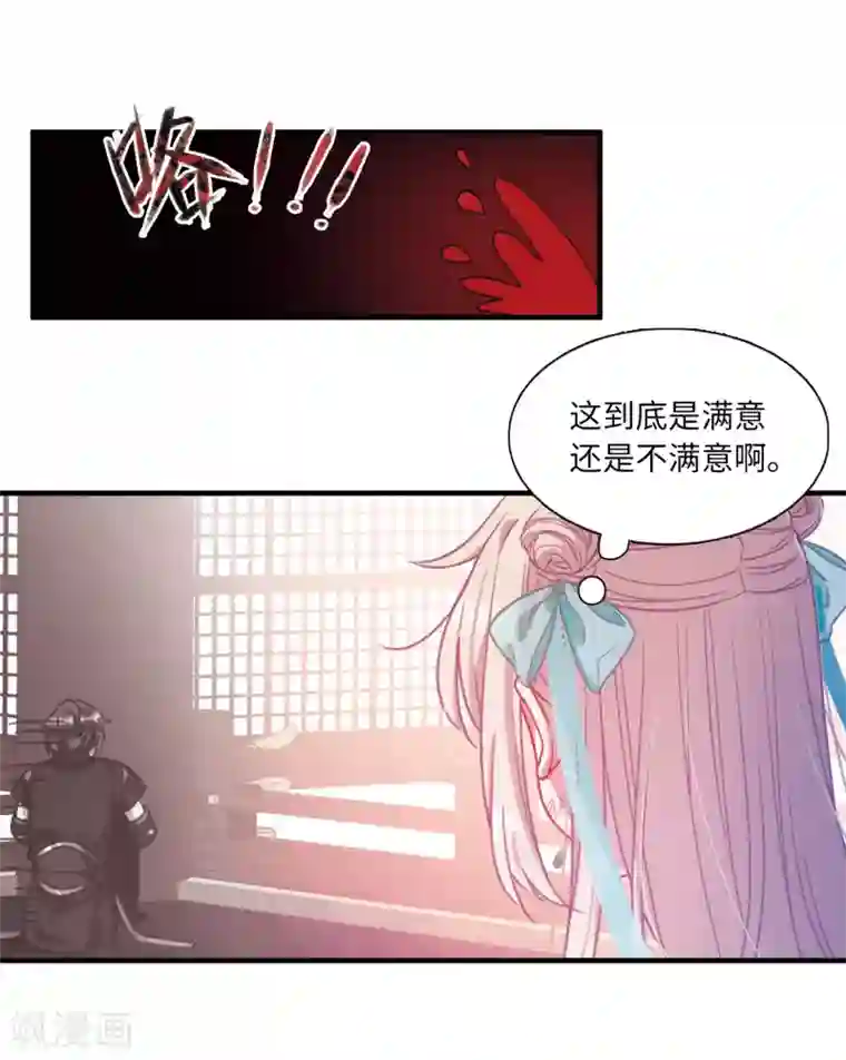 名剑冢第6话3 裂痕