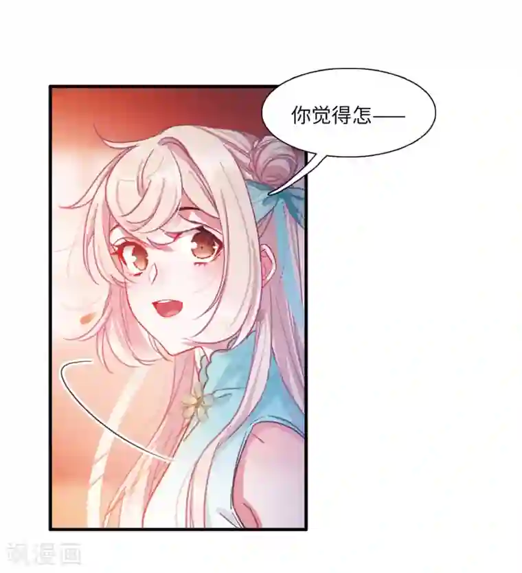 名剑冢第6话3 裂痕