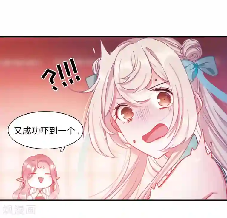 名剑冢第6话3 裂痕