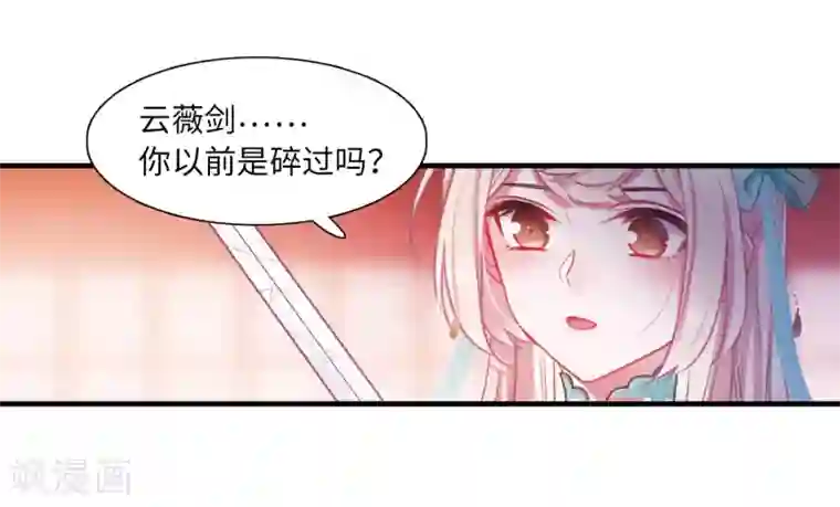 名剑冢第6话3 裂痕