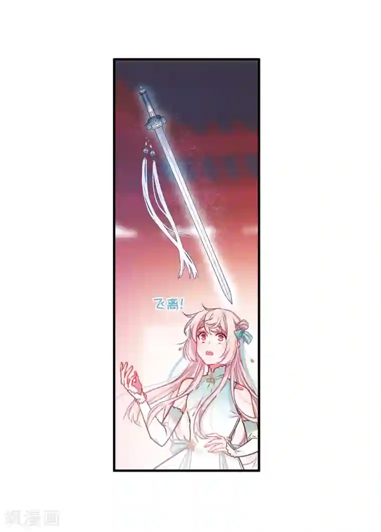 名剑冢第6话3 裂痕