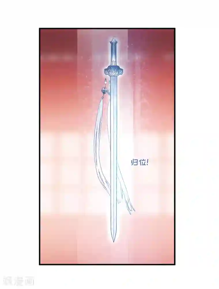 名剑冢第6话3 裂痕