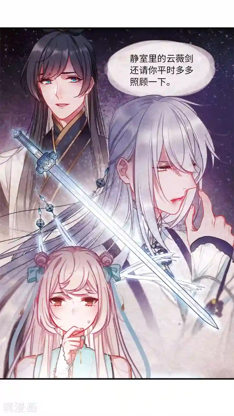 名剑冢第6话3 裂痕