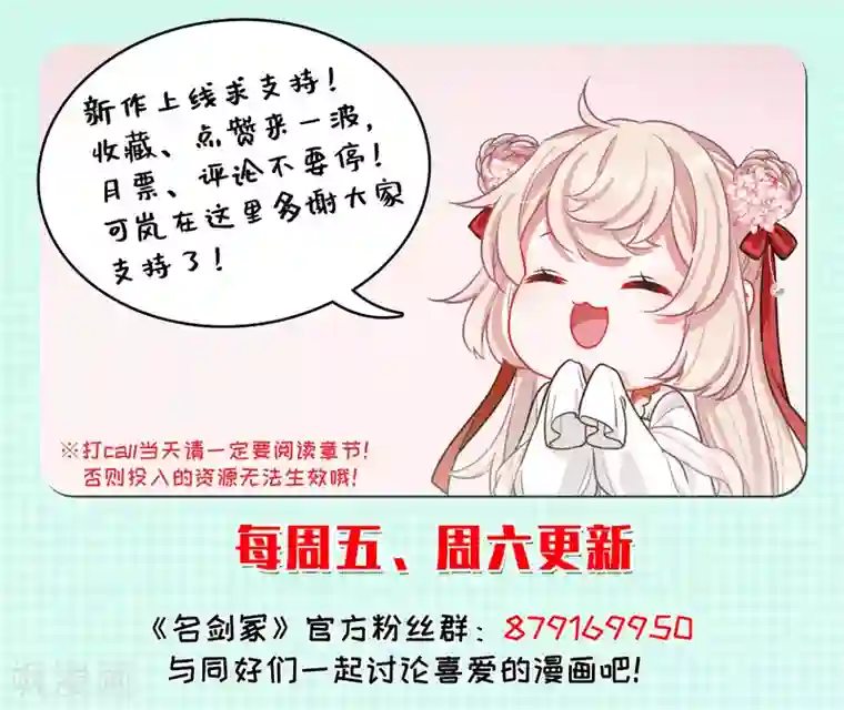 名剑冢第6话3 裂痕