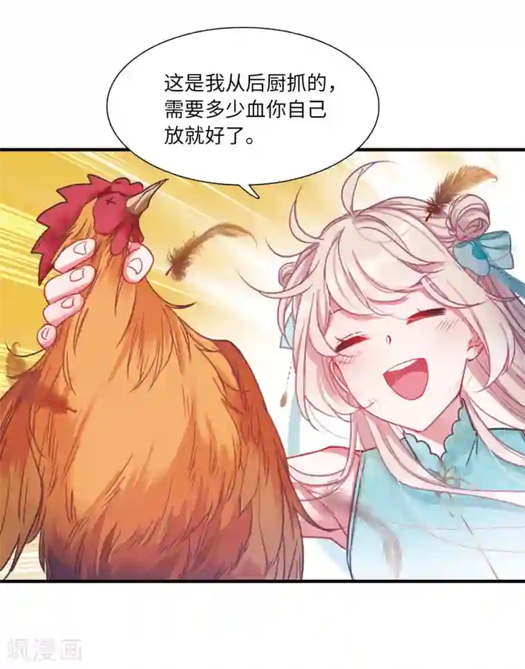 名剑冢第6话3 裂痕