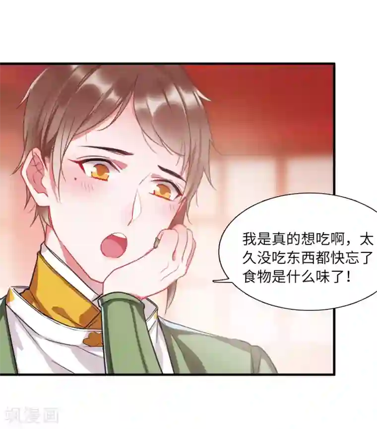 名剑冢第7话1 发现