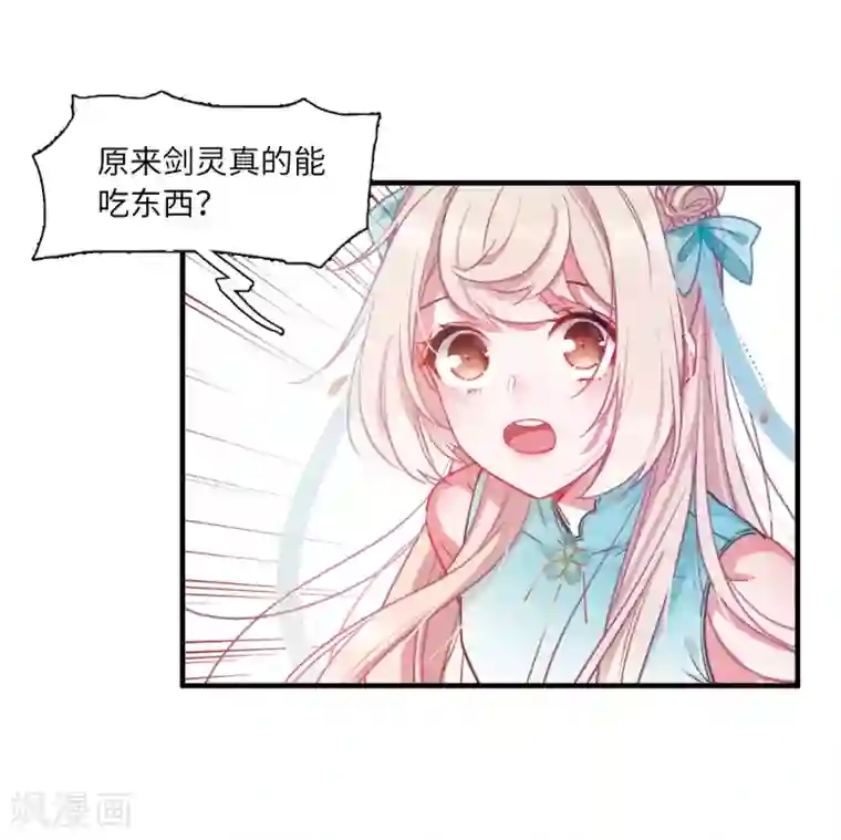 名剑冢第7话1 发现