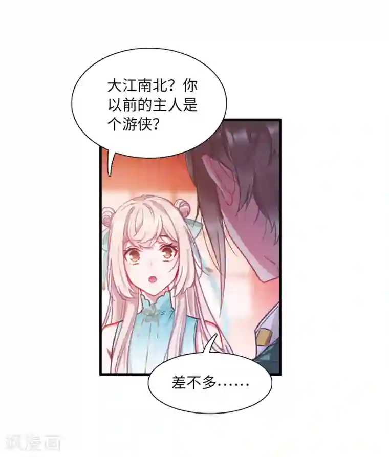 名剑冢第7话1 发现