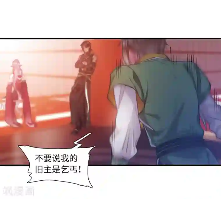 名剑冢第7话1 发现