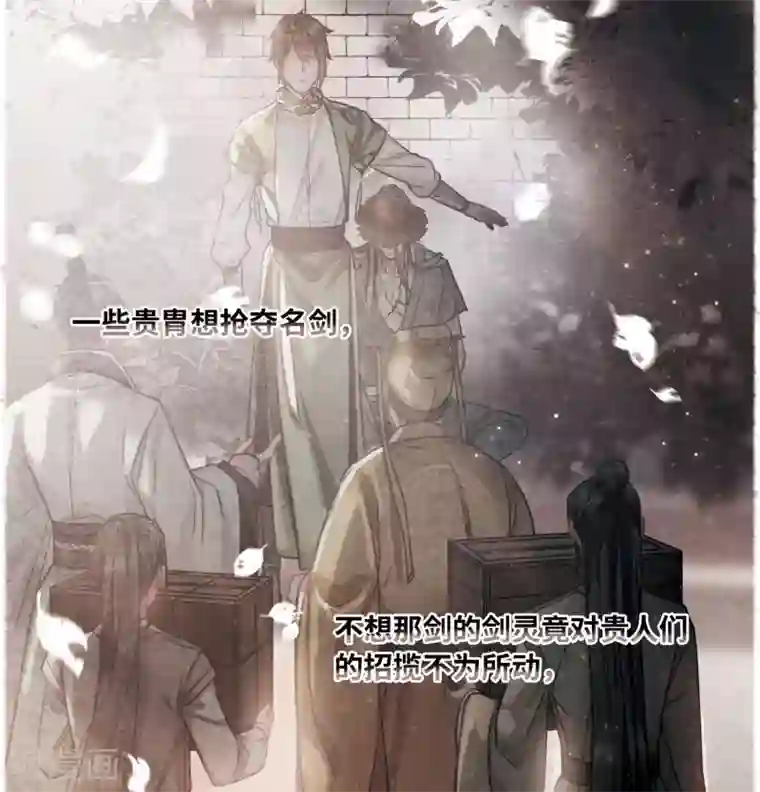 名剑冢第7话1 发现