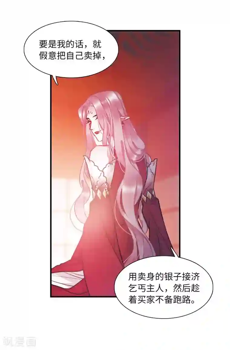 名剑冢第7话1 发现