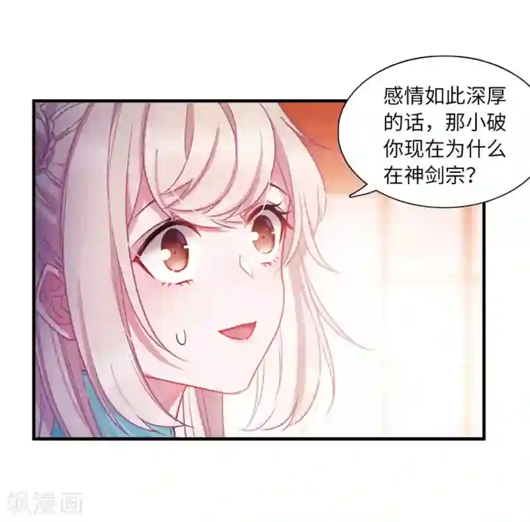 名剑冢第7话1 发现