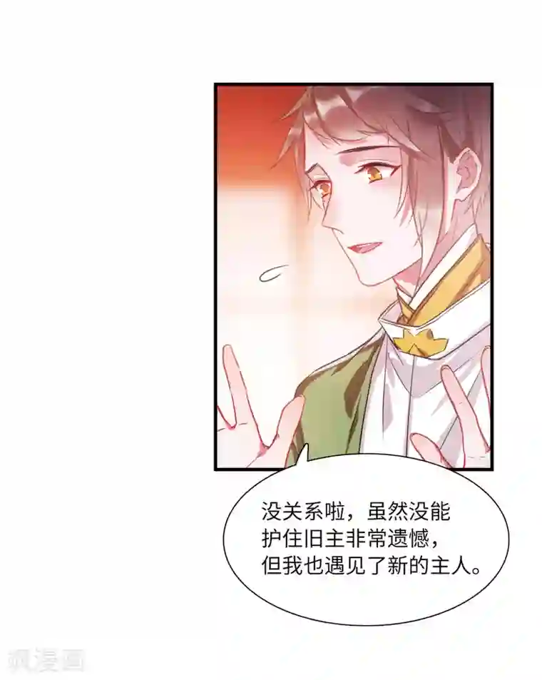 名剑冢第7话1 发现