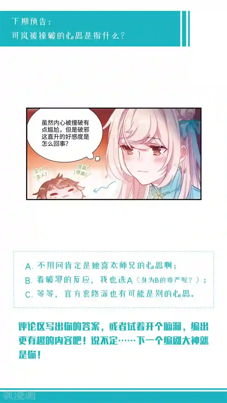 名剑冢第7话1 发现