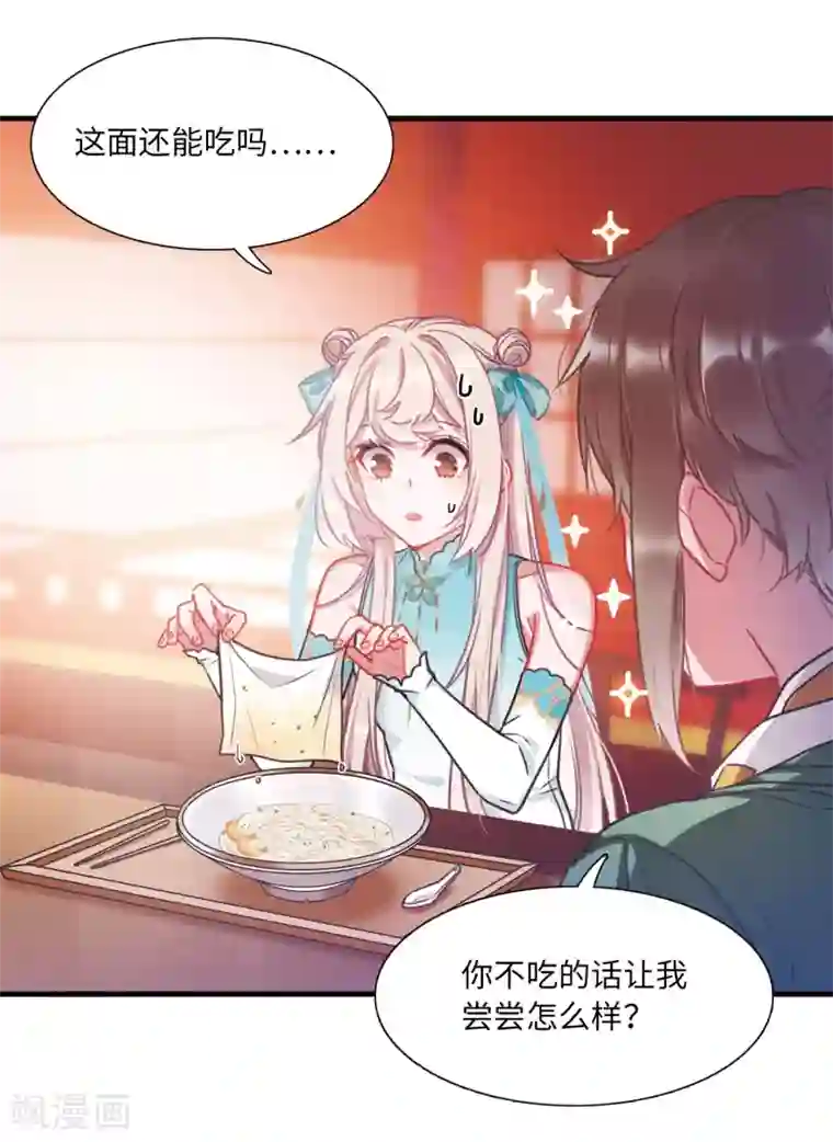 名剑冢第7话1 发现