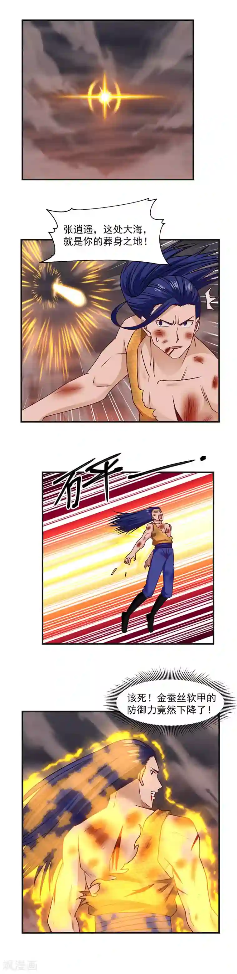 混沌丹神第58话 你的葬身之地