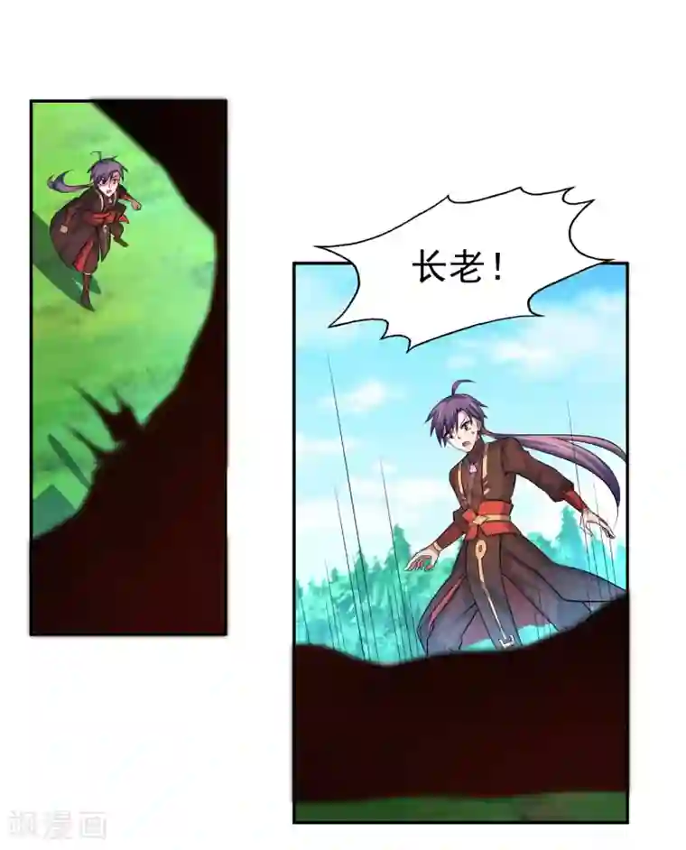 绝世圣帝第11话 击退