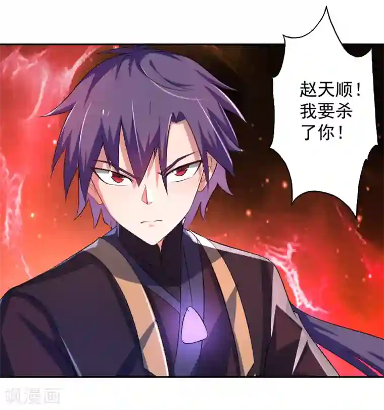 绝世圣帝第11话 击退