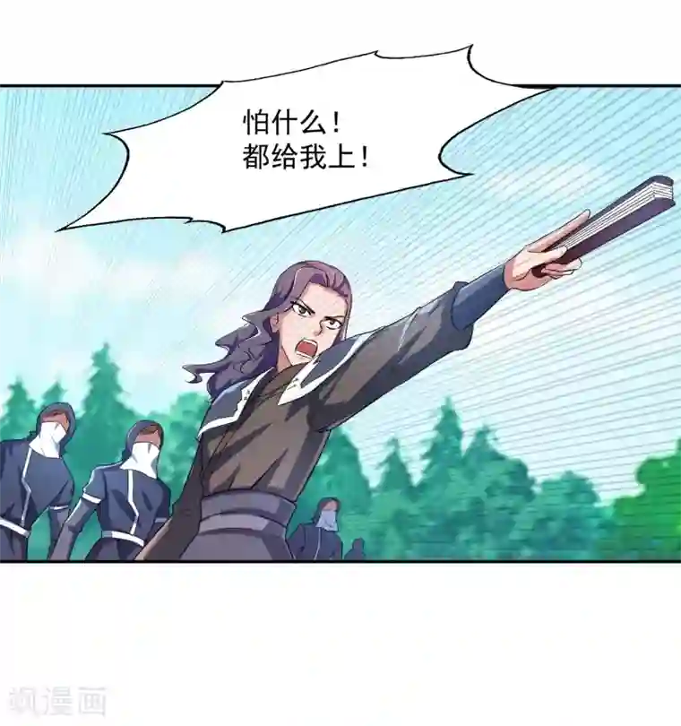 绝世圣帝第11话 击退