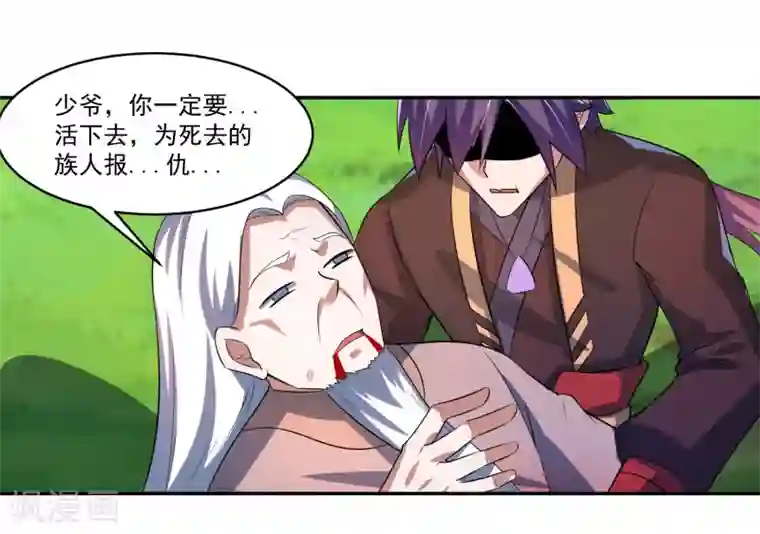 绝世圣帝第11话 击退